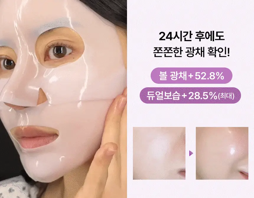 [리뉴얼/쫀광효과UP] 아로셀 슈퍼 콜라겐 마스크 2.0 ECM Active 3+1매 기획 상세페이지 21